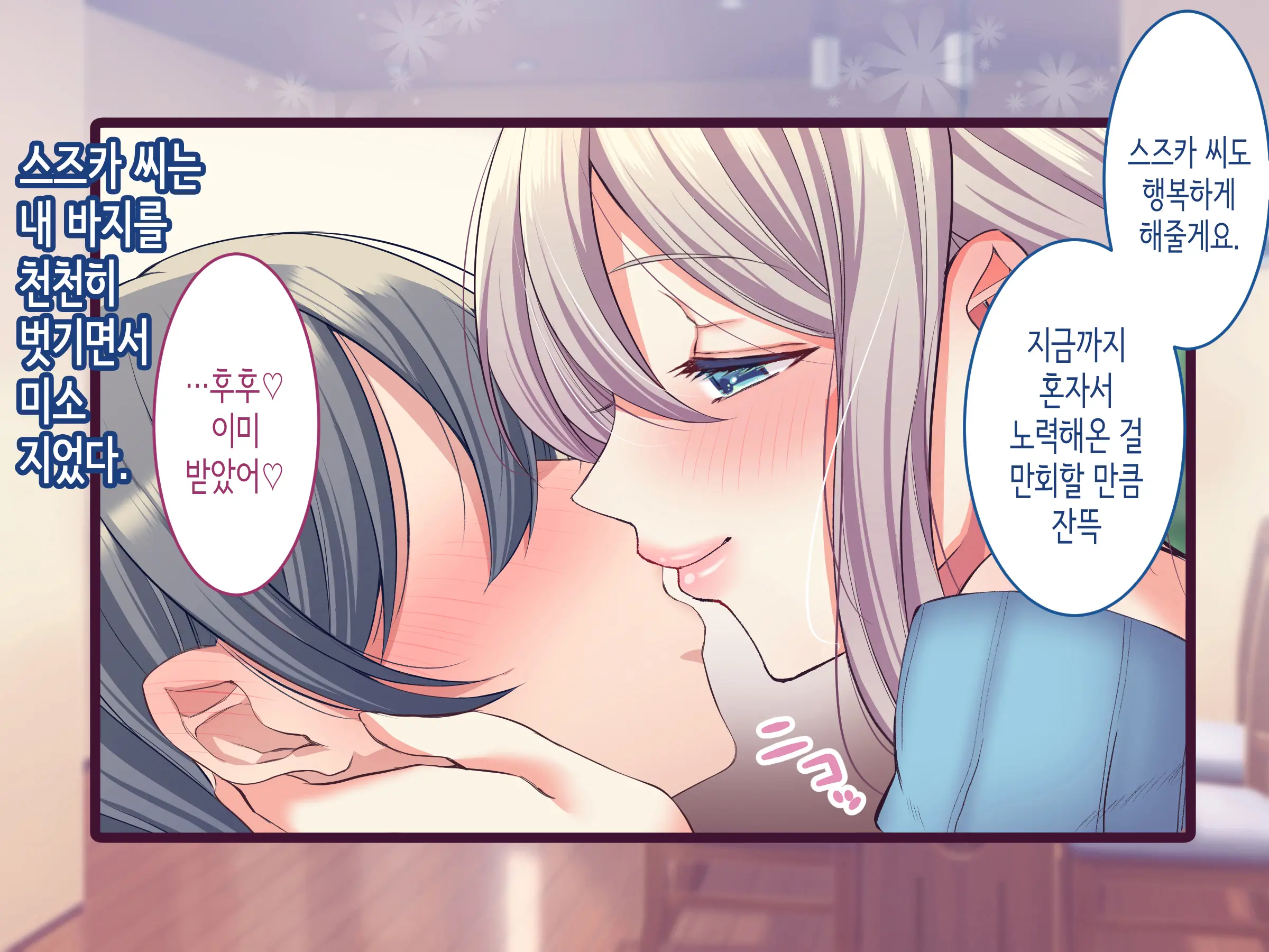 Ore No Suki Na Hito Wa, Shinyuu No Okaa-San ～Bakunyuu Miboujin To Do Sukebe Ichaicha Sekkusu De Shiawase Saikon～ | 내가 좋아하는 사람은, 친구의 엄마 ~폭유 미망인과 개변태 꽁냥꽁냥 섹스로 행복한 재혼~